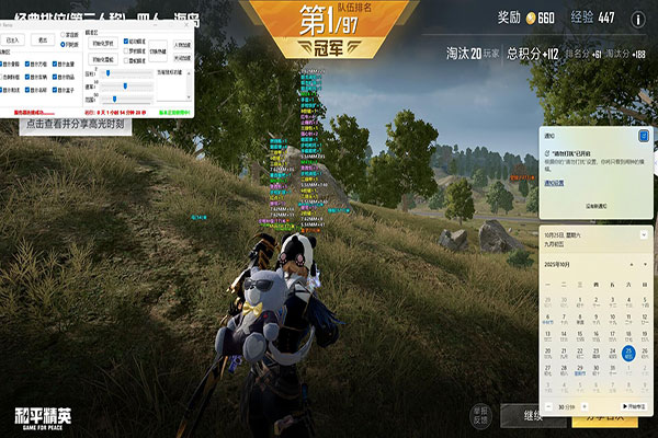 CF无敌外挂下载软件效果